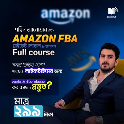 Amazon FBA + AI Master Combo